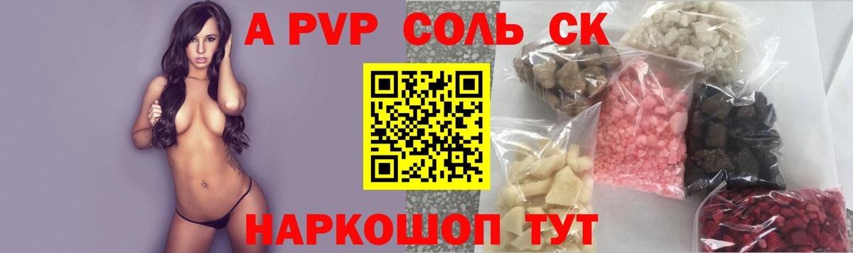 Alpha-PVP мука Петровск