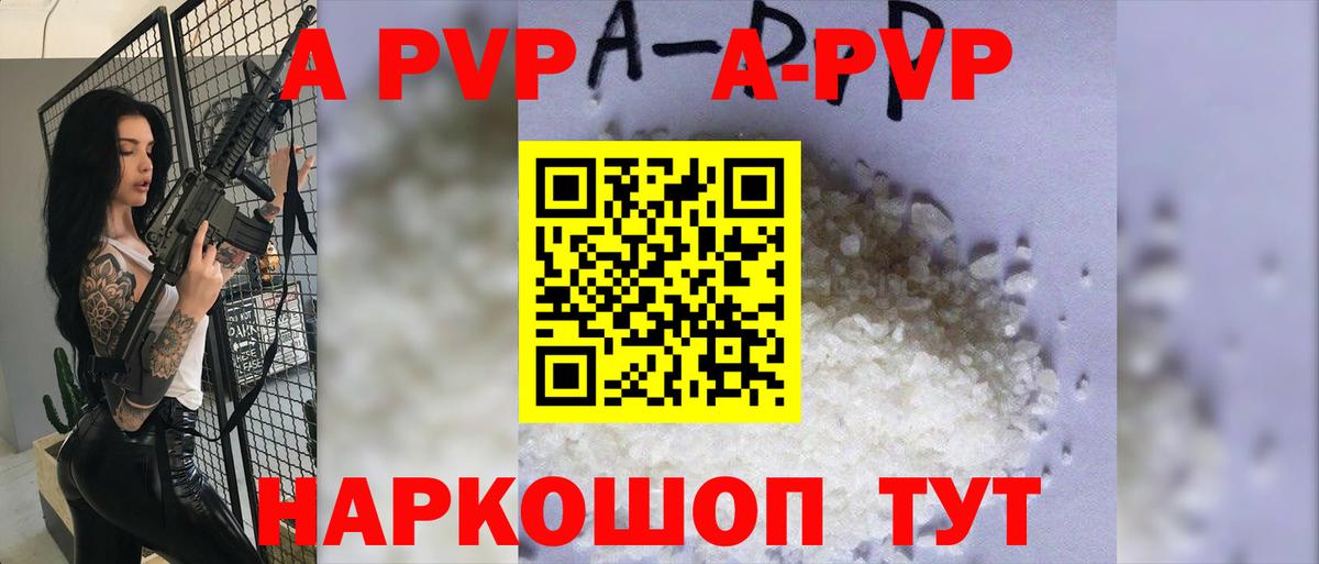 Петровск  купить  сайты  APVP VHQ  Вход с VPN  А ПВП мука 