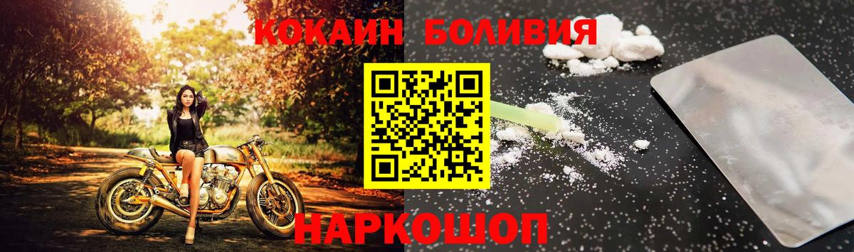 Кокаин Боливия Петровск
