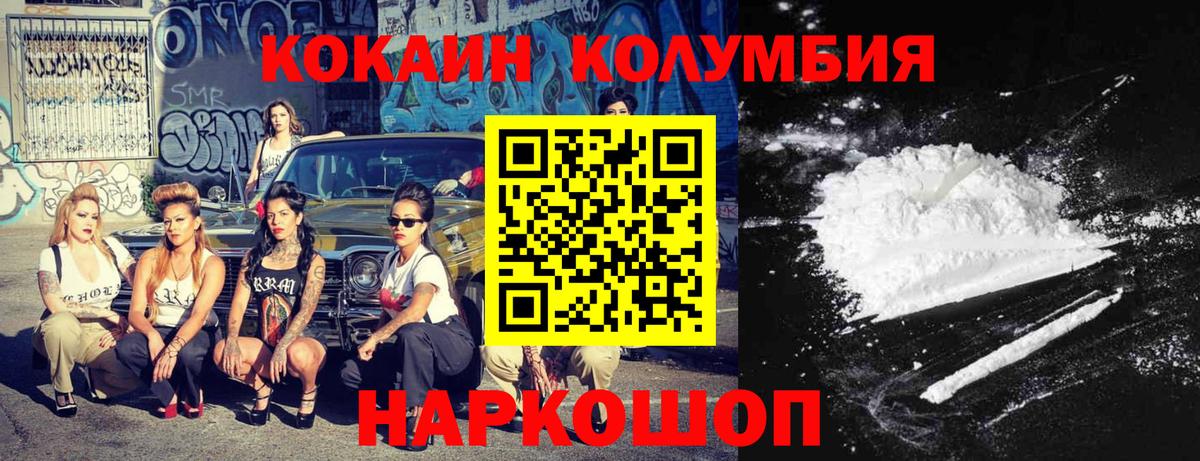 Петровск  КОКАИН  Вход с VPN  Кокаин Перу  Cocaine Боливия 