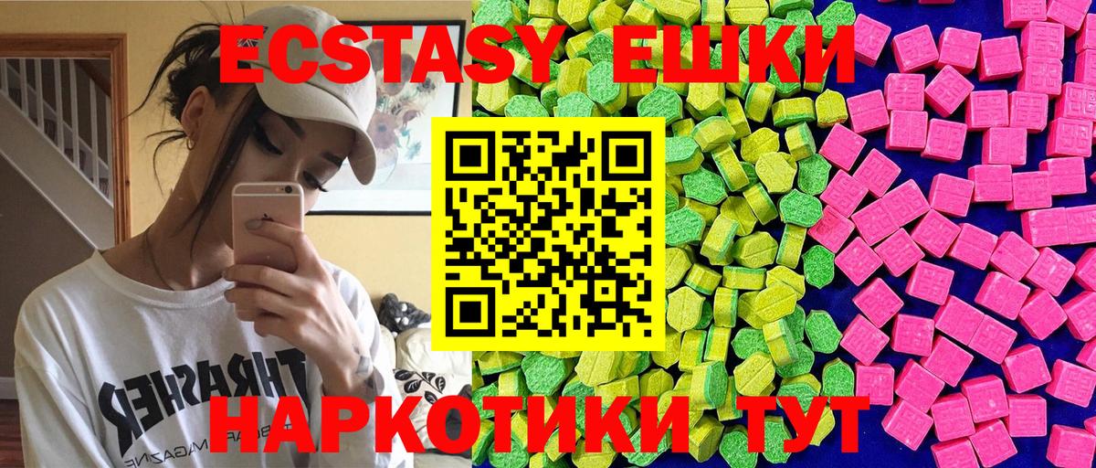 Петровск  ЭКСТАЗИ XTC  Вход с VPN  ОМГ ОМГ сайт  Экстази 250 мг 