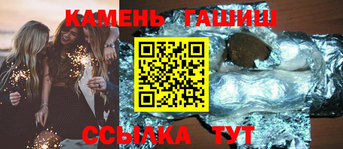 ГАШИШ хэш  Вход с VPN  ГАШ хэш  Петровск 