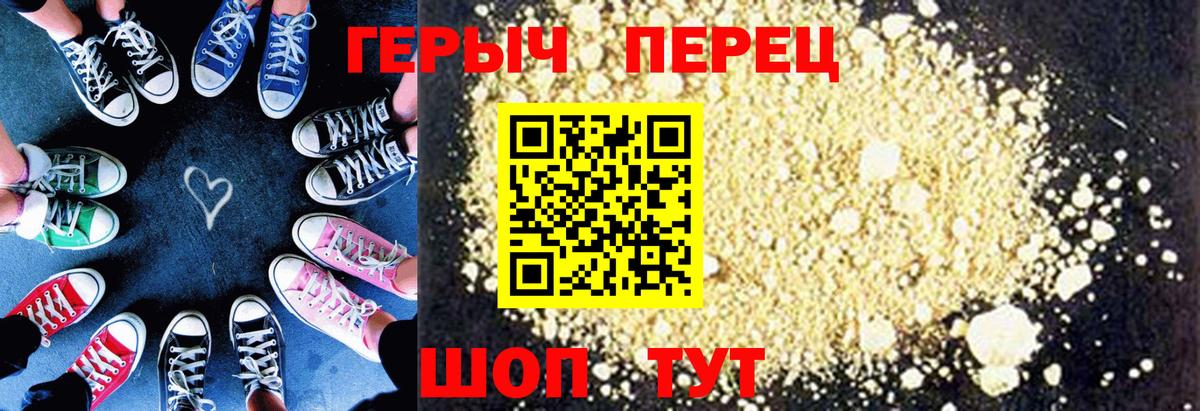 Героин Афган  Вход с VPN  Петровск 
