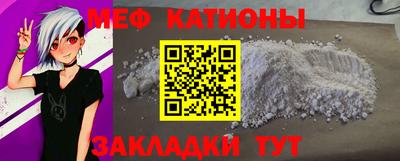 MESCALINE Бузулук