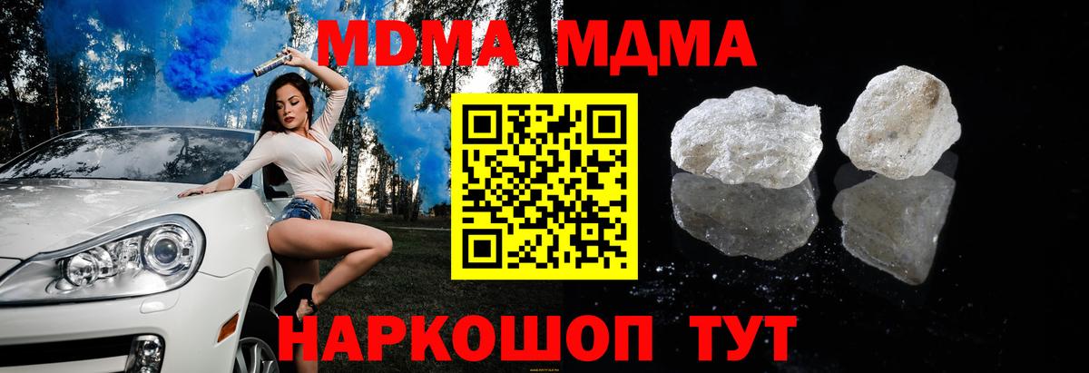 Петровск  MDMA Molly  МДМА  MDMA кристаллы  Вход с VPN 