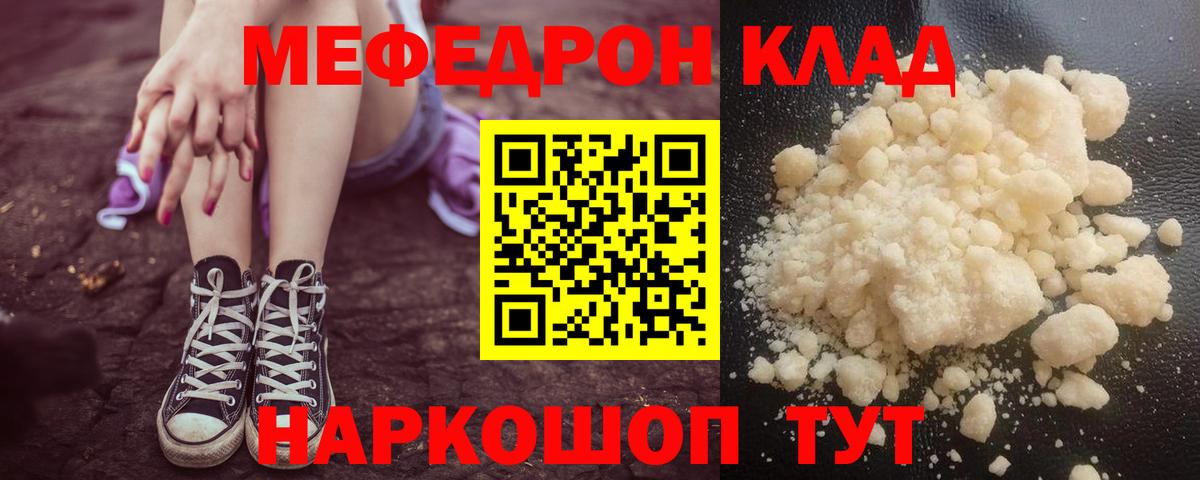 Петровск  Меф  МЕФ  Меф кристаллы  Вход с VPN 
