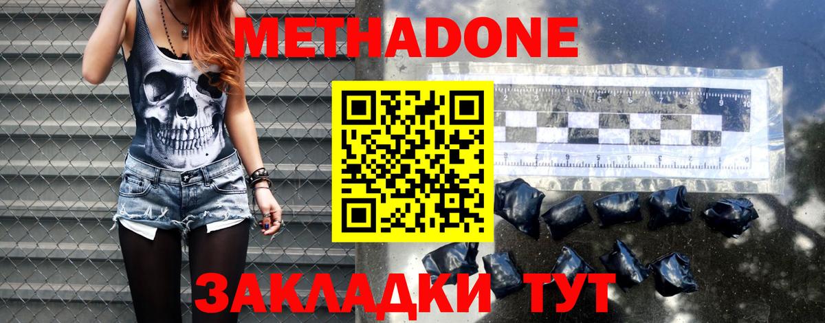 Метадон белоснежный  Метадон белоснежный  Петровск  Вход с VPN 