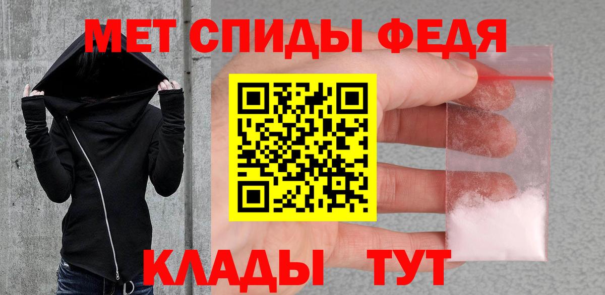 МЕТАМФЕТАМИН пудра Петровск