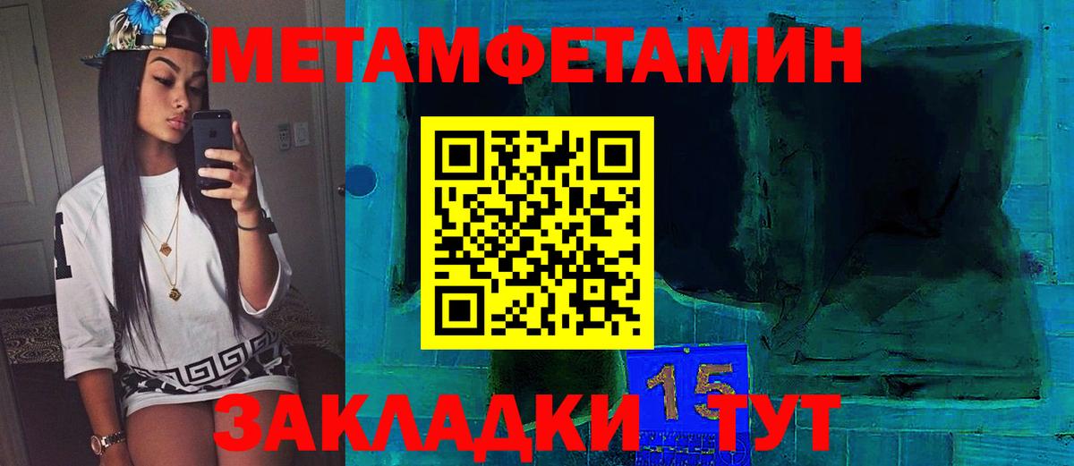 Петровск  Метамфетамин  Вход с VPN  Метамфетамин пудра 