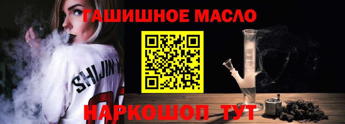ТГК гашишное масло Петровск